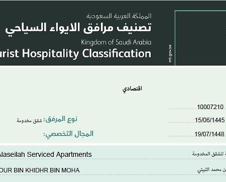 روح الأصيلة للشقق المخدومة Roh Alaseilah Serviced Apartments Ta'if Ngoại thất bức ảnh