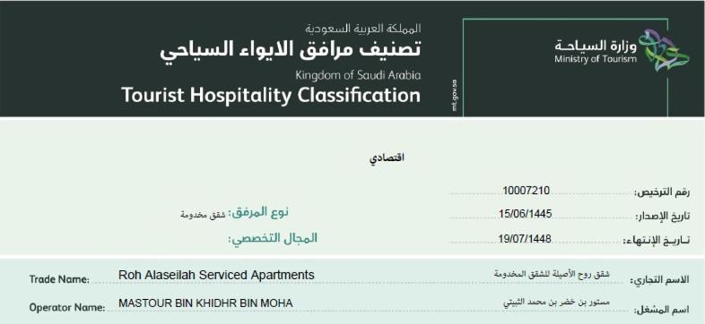 روح الأصيلة للشقق المخدومة Roh Alaseilah Serviced Apartments Ta'if Ngoại thất bức ảnh
