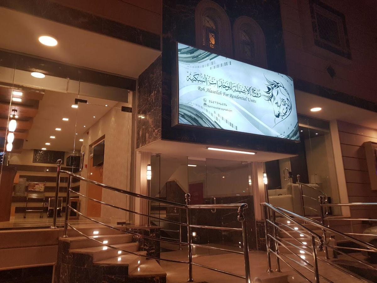 روح الأصيلة للشقق المخدومة Roh Alaseilah Serviced Apartments Ta'if Ngoại thất bức ảnh