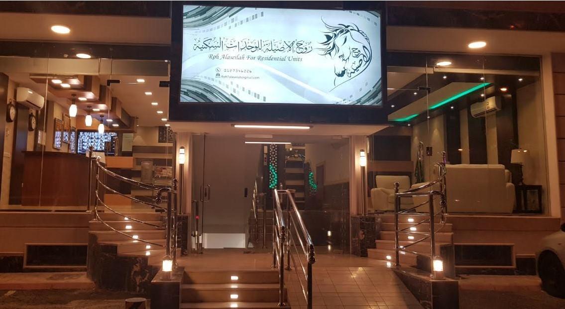روح الأصيلة للشقق المخدومة Roh Alaseilah Serviced Apartments Ta'if Ngoại thất bức ảnh